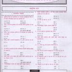 Bihar Board 2024 Exam important question and answer maths subject special crash course new pattern hindi medium std 10th ssc